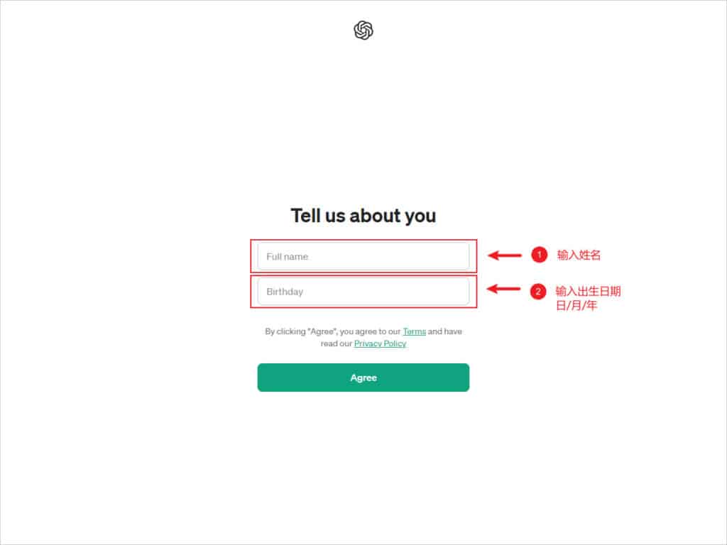ChatGPT 个人信息注册页面
